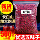 正品 长白山野生五味子500g泡水无硫熏中药材干货特级辽五味子散装
