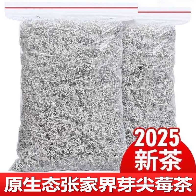正品张家界莓茶500g特级野生龙须藤茶永顺芽尖霉茶湘品金叶茶泡水