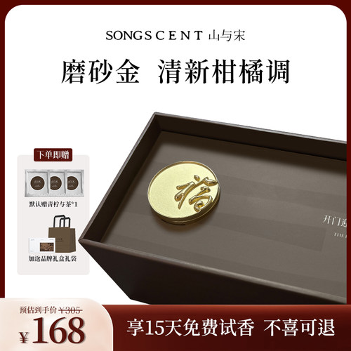 山与宋车载香薰2026新款纳福车载橘子气泡水出风口香薰摆件高级香