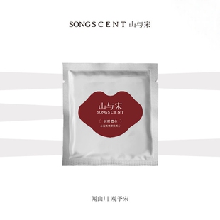 SONGSCENT山与宋葫芦系列车载香薰1片装