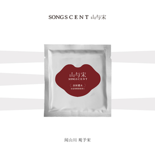 SONGSCENT山与宋如意系列车载香薰1片装