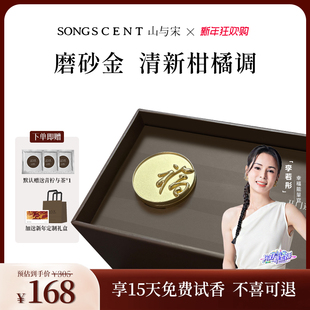 山与宋车载香薰2026新款纳福车载橘子气泡水出风口香薰摆件高级香