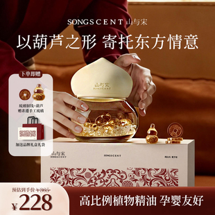 SONGSCENT山与宋福禄香薰扩香晶石无火室内香氛乔迁结婚礼物礼盒