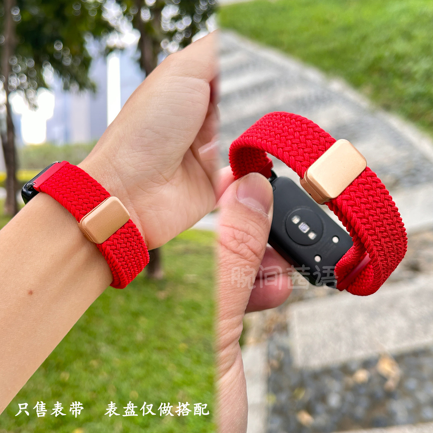 适用华为手环10表带华为手环8/9NFC版弹力尼龙编织磁吸替换表带