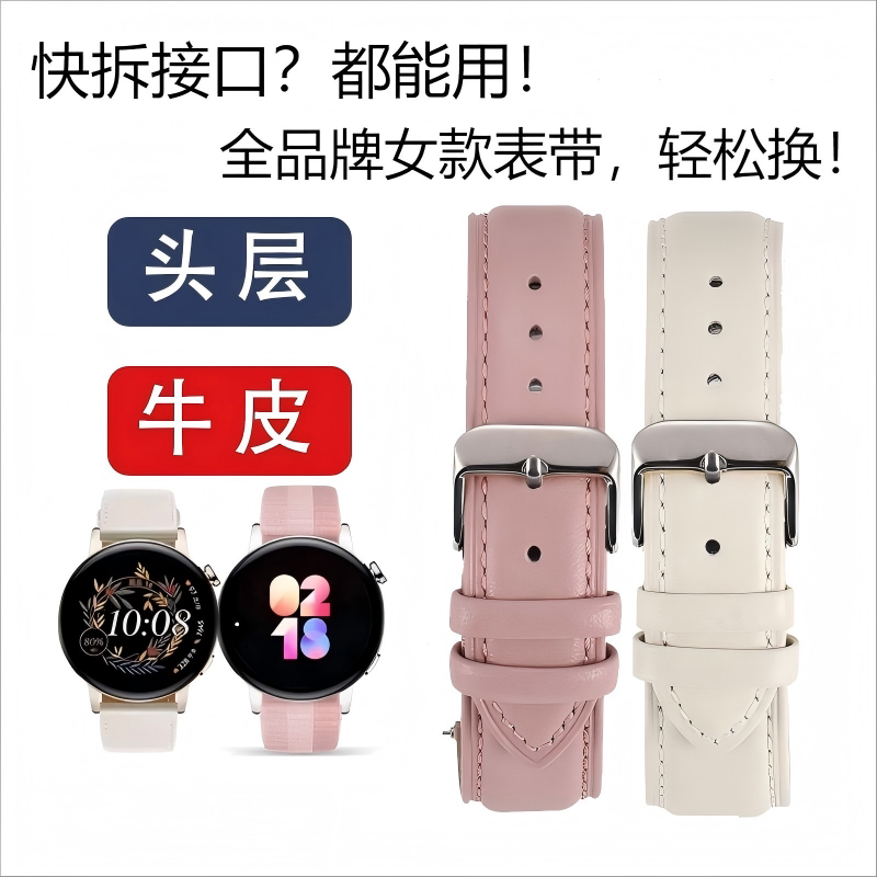 通用型女款手表表带18mm20mm时尚商务防汗防水柔软舒适款皮质表带