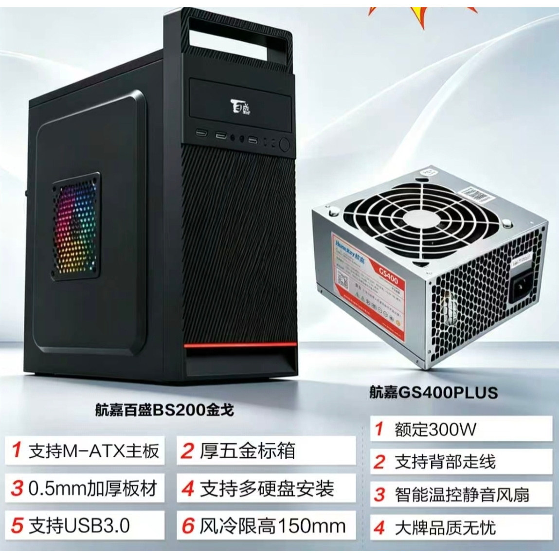 I3 I5无显卡 游戏电脑 穿越火线 英雄联盟 组装电脑 武汉小熊装机