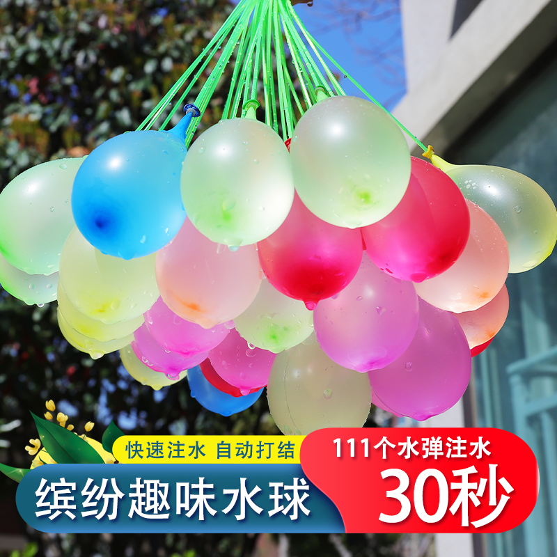 儿童夏季水气球小号快速注水器水弹夏日户外装打水仗神器自动打结