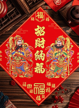 2026马年斗方形门神门贴镇宅新年春节绒布背胶自粘单门大福字贴画