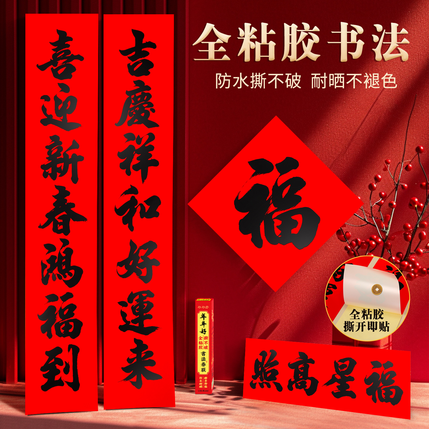 2026马年净版对联春联新款手写书法红纸黑字春节新年福字大门贴纸,节庆用品/礼品,对联,淘宝优惠券,粉丝福利购,淘宝优惠卷
