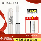 ARTDECO雅蔻纤长浓密睫毛打底液滋养强韧睫毛膏女防水正品