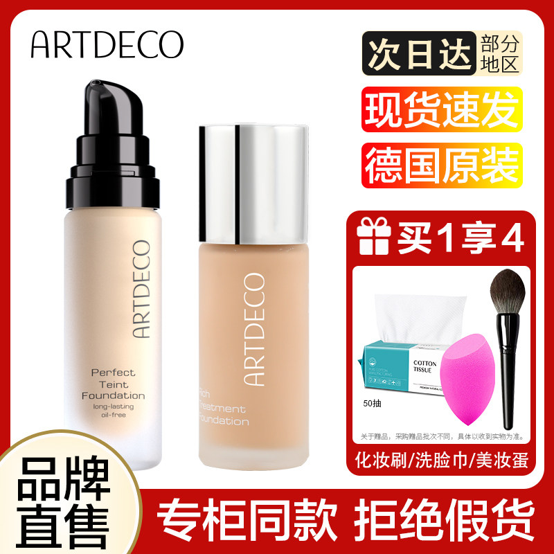 德国雅蔻控油粉底液官方正品图片