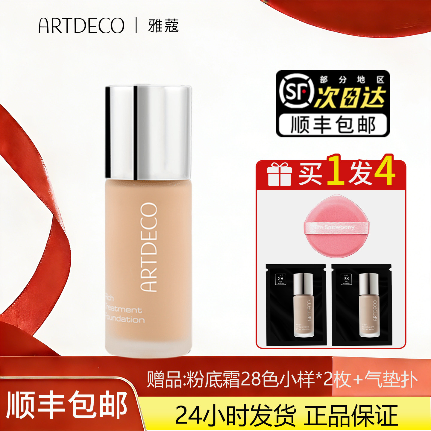 雅蔻粉底霜干皮亲妈敏肌可用图片
