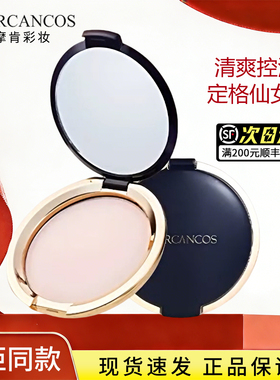 韩国MORCANCOS摩肯天使幻颜控油粉饼补妆定妆油皮服帖正品
