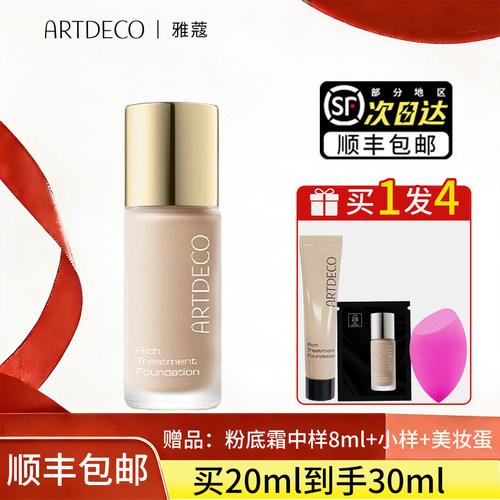 雅蔻粉底霜干皮亲妈敏肌可用