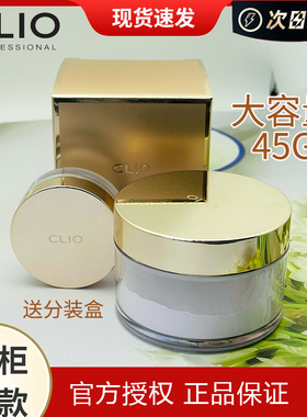 韩国clio珂莱欧悦颜润色散粉持久控油定妆粉提亮润色隐形毛孔紫色