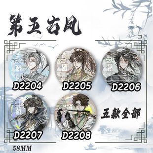 第五人格周边古风徽章吧唧卢卡伊索诺顿依莱奈布囚徒同人谷子收藏