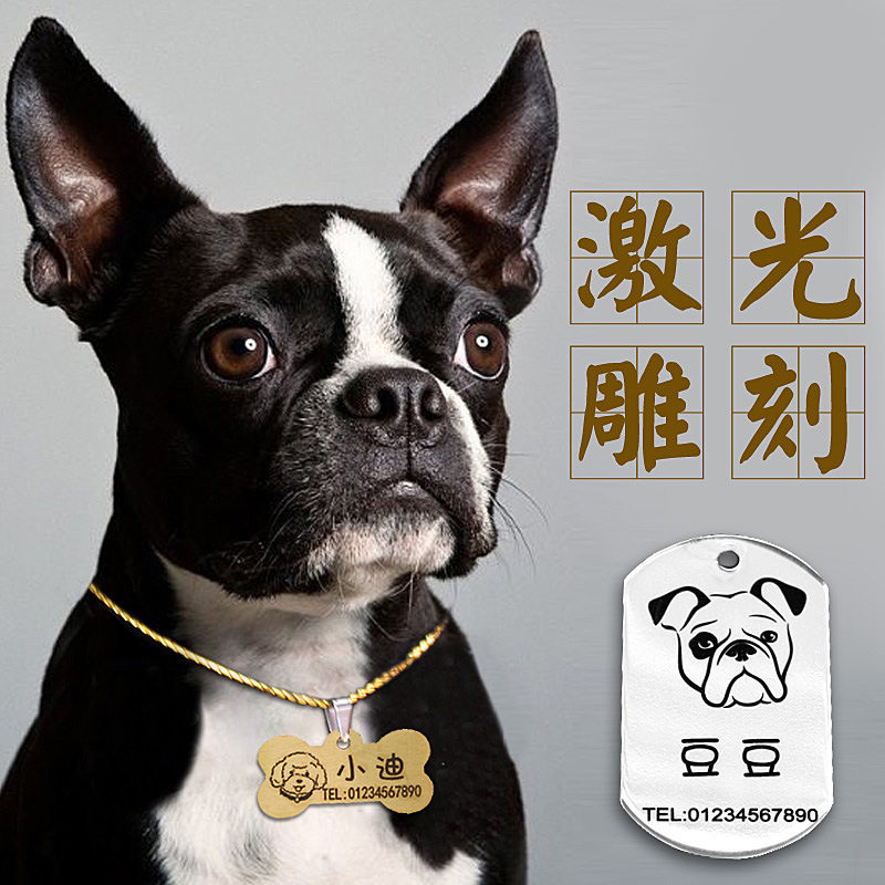 狗牌免费定制防丢泰迪名牌刻名字电话吊坠军牌个性带宠物挂牌项圈