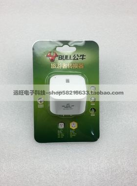 公牛港版转换插头GN-L01CE 香港版手机充电器转接头英标苹果插头