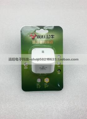 公牛港版转换插头GN-L01CE 香港版手机充电器转接头英标苹果插头