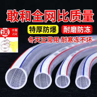 4分6分1寸水管软管自来水洗车家用浇菜塑料浇水pvc牛筋蛇皮管防冻