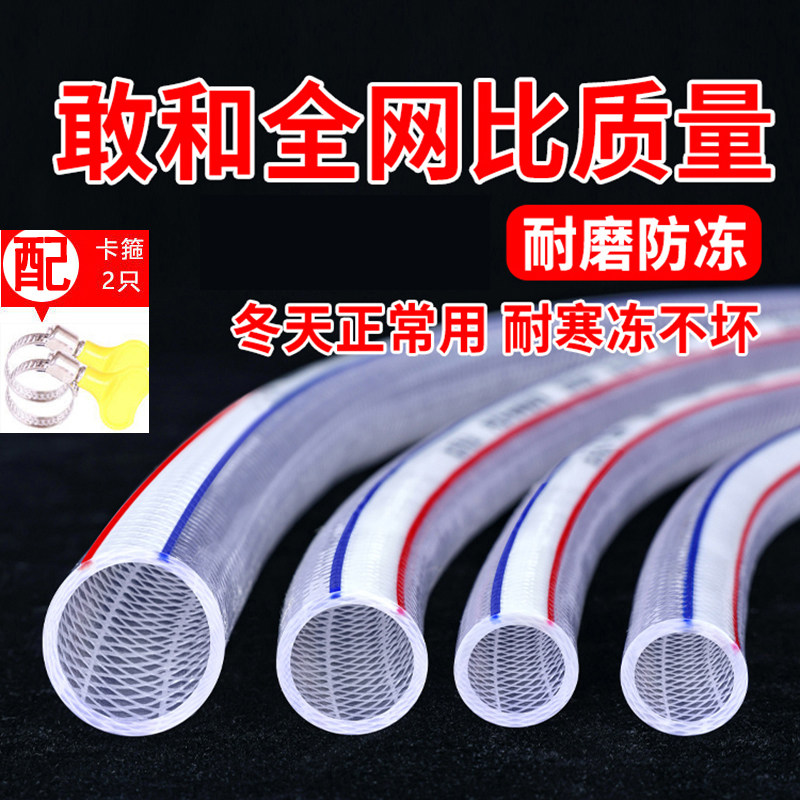 4分6分1寸水管软管自来水洗车家用浇菜塑料浇水pvc牛筋蛇皮管防冻