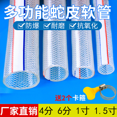 pvc水管家用高压洗车浇花塑料