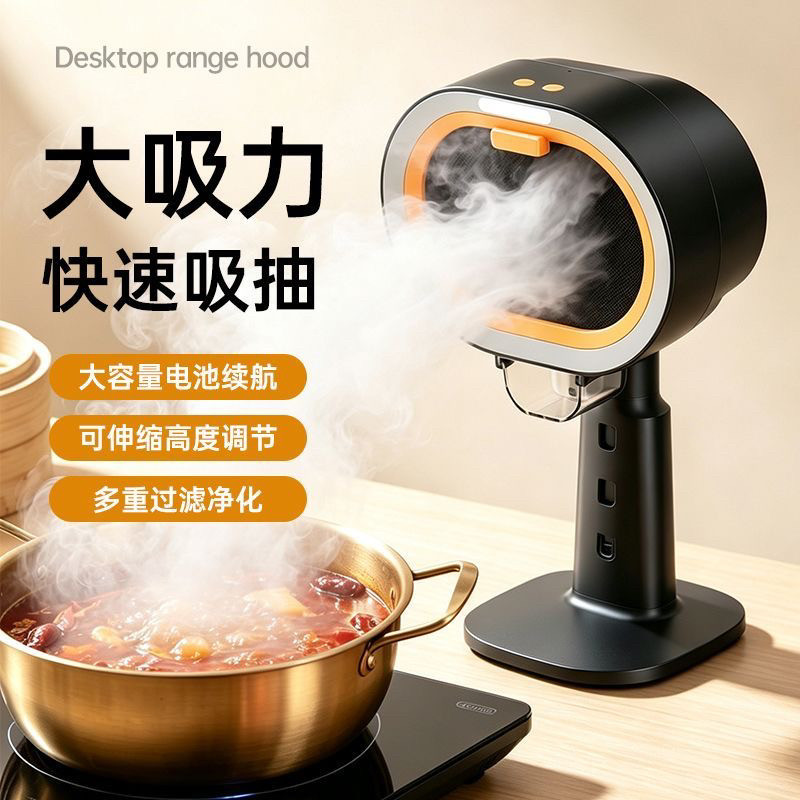 桌面吸油烟机家用小型烤肉火锅炒菜出租屋抽烟排烟机扇空气净化器