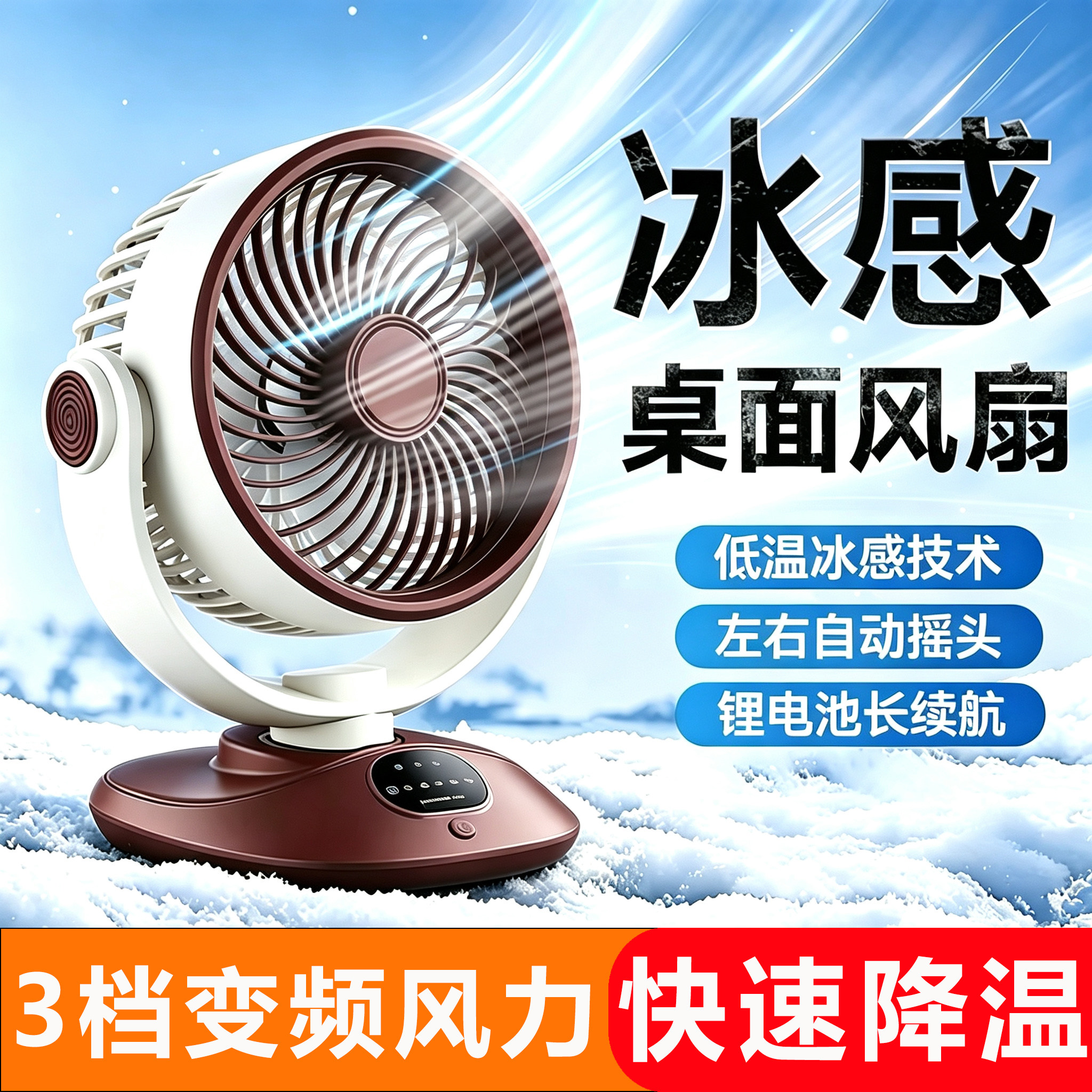 初暖桌面风扇静音办公室空气循环台扇usb充电小型宿舍2026年新