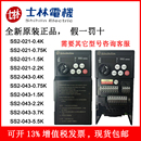 1.5K 043 臺灣士林變頻器SS2 0.75K 023 0.4 2.2K 021 3.7K 5.5K
