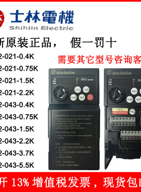 SS2-043-1.5K士林变频器