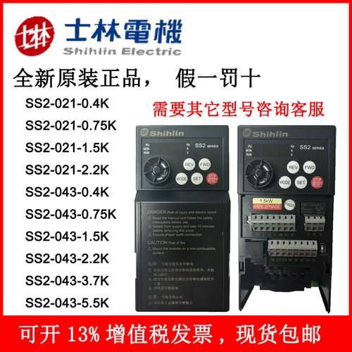 SS2-043-1.5K士林变频器
