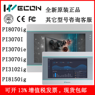 维控触摸屏人机界面PI3070i 3102i 3043i 3070ie 3070ig3102ig