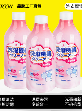 Ceetoon全自动洗衣机槽清洁剂清洗泡腾清洁片滚筒污渍神器除菌液
