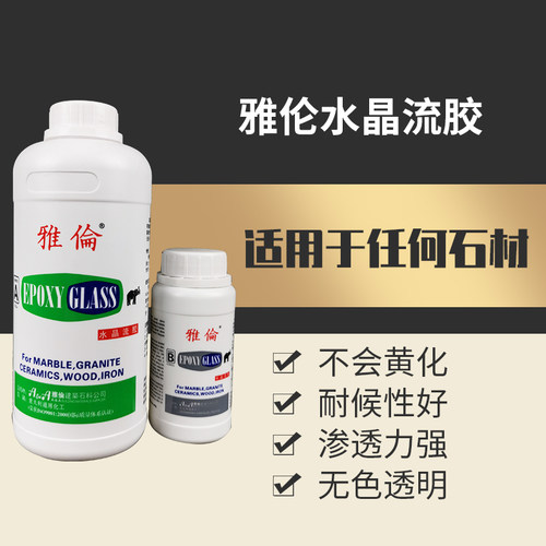 雅伦4：1水晶流胶裂缝坑洞修补