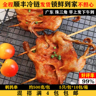 奥尔良味鹌鹑串烧烤半成品食材