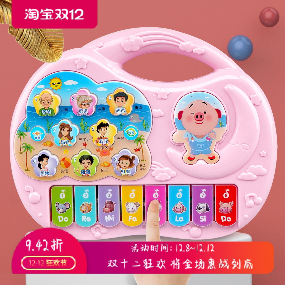 婴幼儿启蒙称呼学叫爸爸妈妈婴儿电子琴宝宝早教女孩儿童钢琴包邮