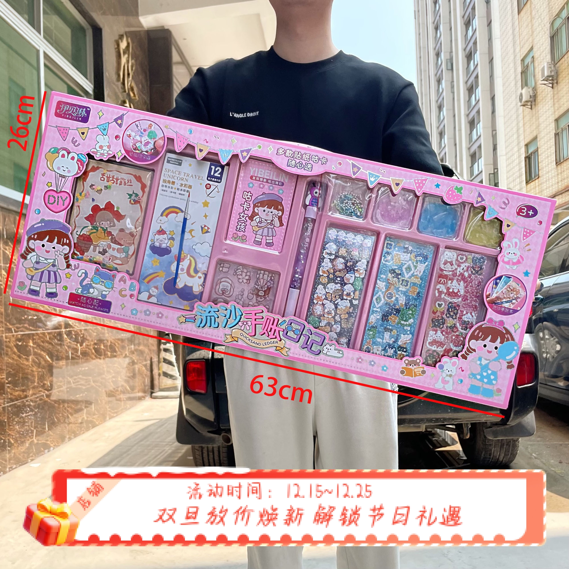 儿童DIY 立体安静书咕卡贴纸水彩画套装手账女孩玩具大礼品盒批发