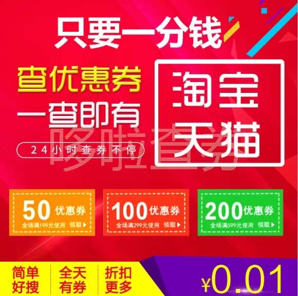 京東購物券領取 京東京東優惠券衣服鞋包數碼電器優惠券 1-200元2
