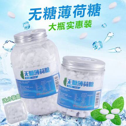 无糖薄荷香口糖清新口气清凉润喉含片接吻糖学生犯困无蔗糖薄荷糖