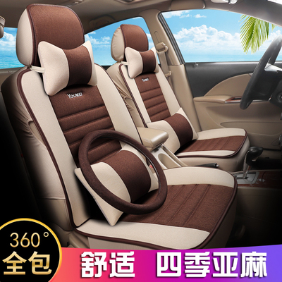 长安欧尚科塞COS1°座套专用凌轩亚麻四季通用七座全包汽车坐垫