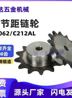 C2062/C212AL双节距工业链轮/输送带大滚珠链轮/6-28齿/节距38.1