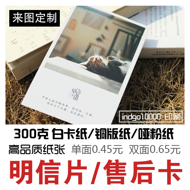 diy明信片定做自印珠光来图制作照片贺卡lomo卡定制明星动漫打