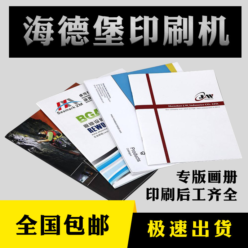 书本印刷教材小说个人画册漫画