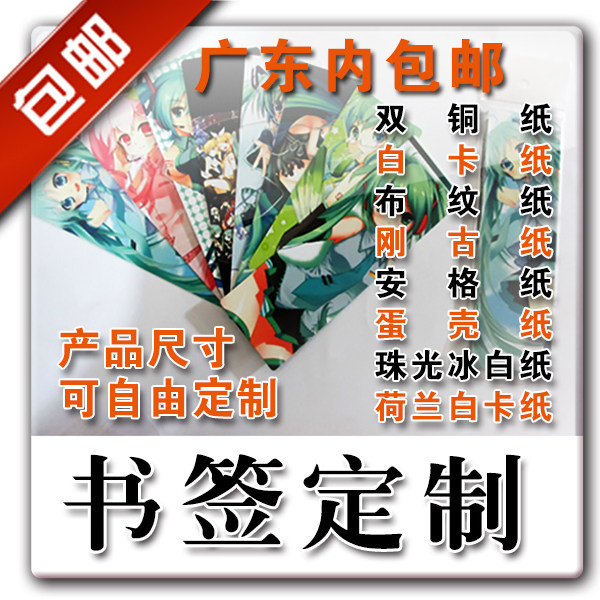 定做书签设计彩印打样