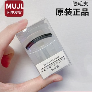 持久小型初学者女正品 局部眼睫毛卷翘神器 睫毛夹子便携式 无印原装