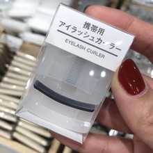 日本muji无印良品睫毛夹女便携式 持久定型初学者局部眼睫毛卷翘器