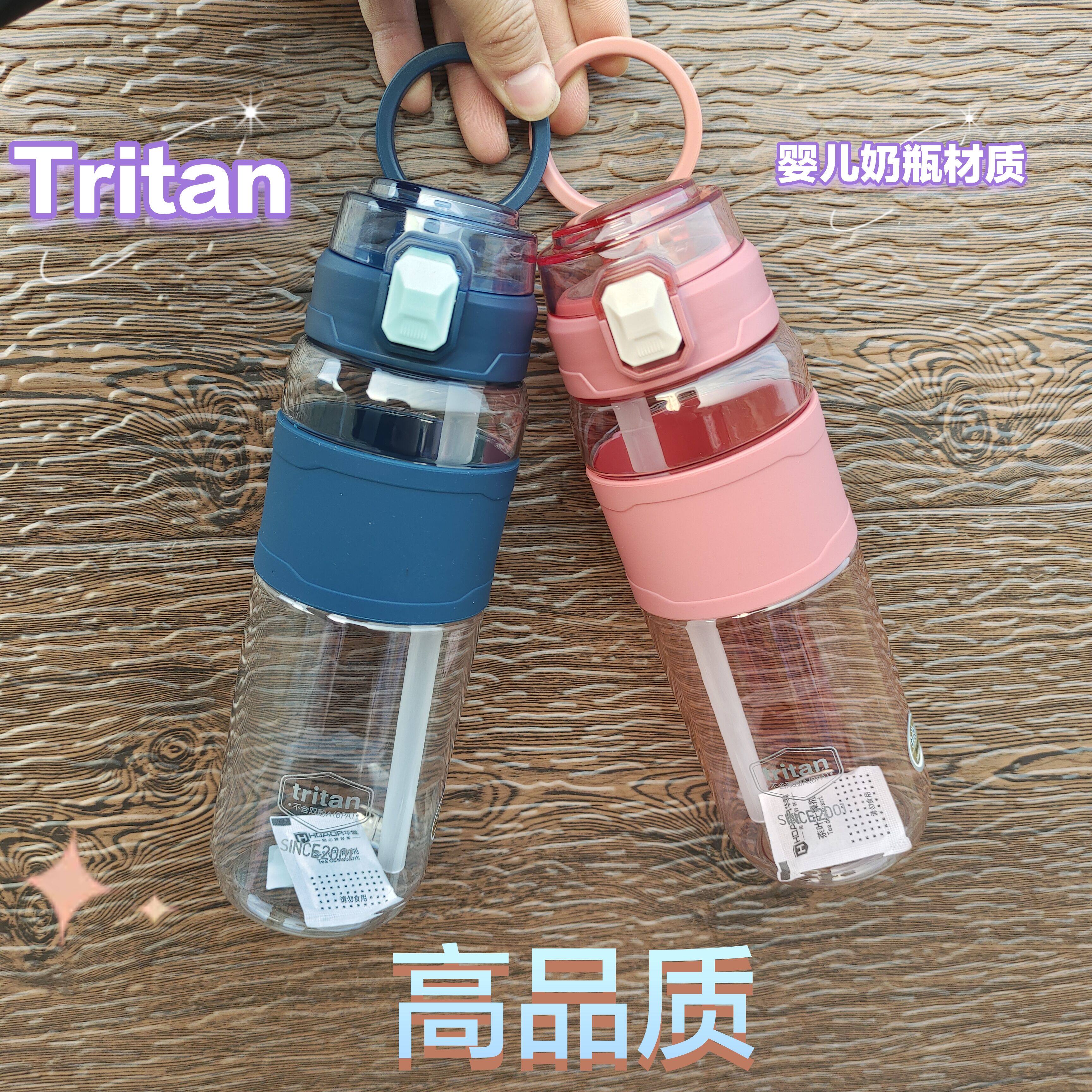 华象高品质tritan进口婴儿奶瓶材质塑料吸管杯学生男女生手拎杯