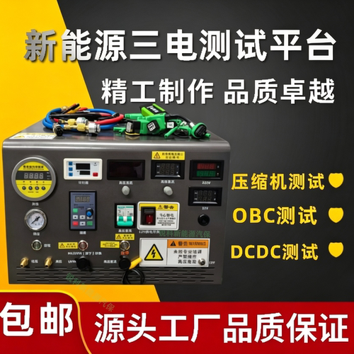 新能源汽车三电维修测试平台