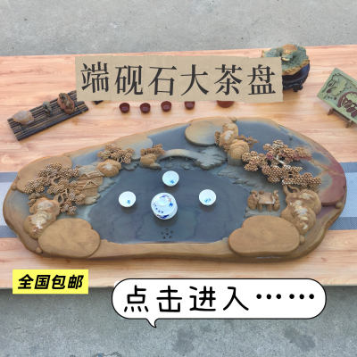 紫袍玉带现代简约摆件石材茶盘