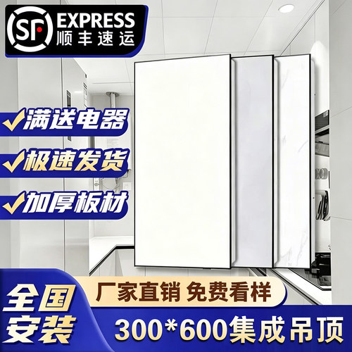 厂家直销铝扣板厨房卫生间吊顶